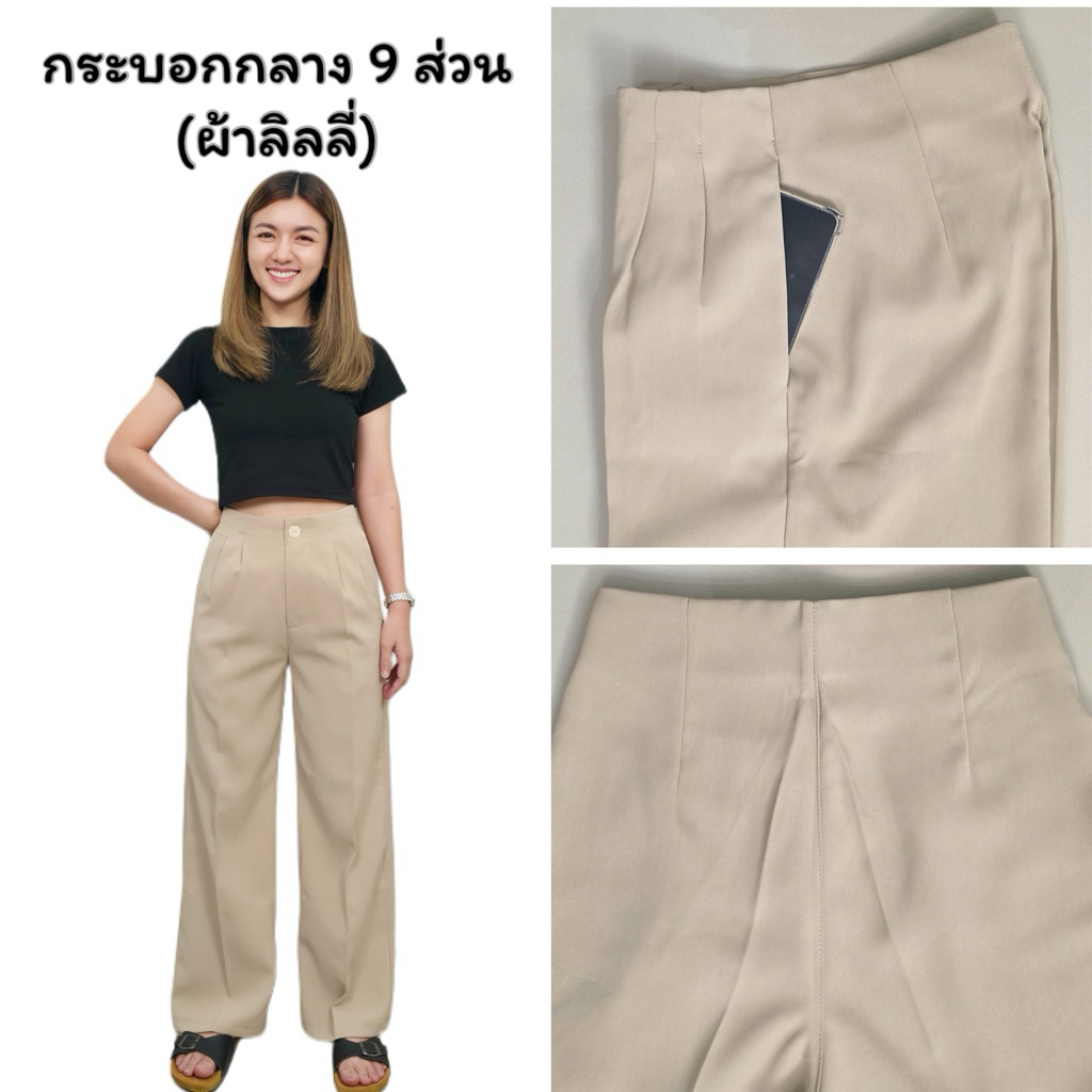 A07 กระบอกกลาง 9 ส่วน ผ้าลิลลี่ (กระดุมหน้า)