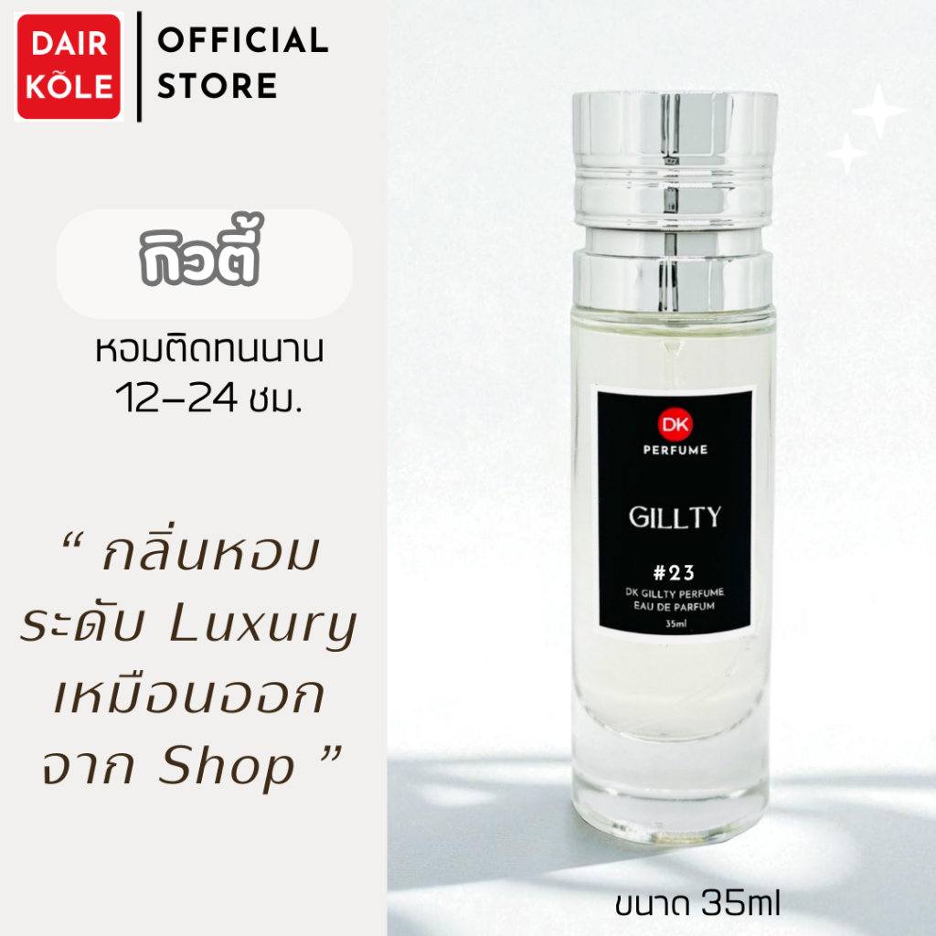 🔥กลิ่นShopแท้🔥น้ำหอมDAIR KOLE #23 G.GT ติดทน12-24ชม. #น้ำหอมผู้หญิง #น้ำหอม #ติดทนนาน #น้ำหอมติดทน #