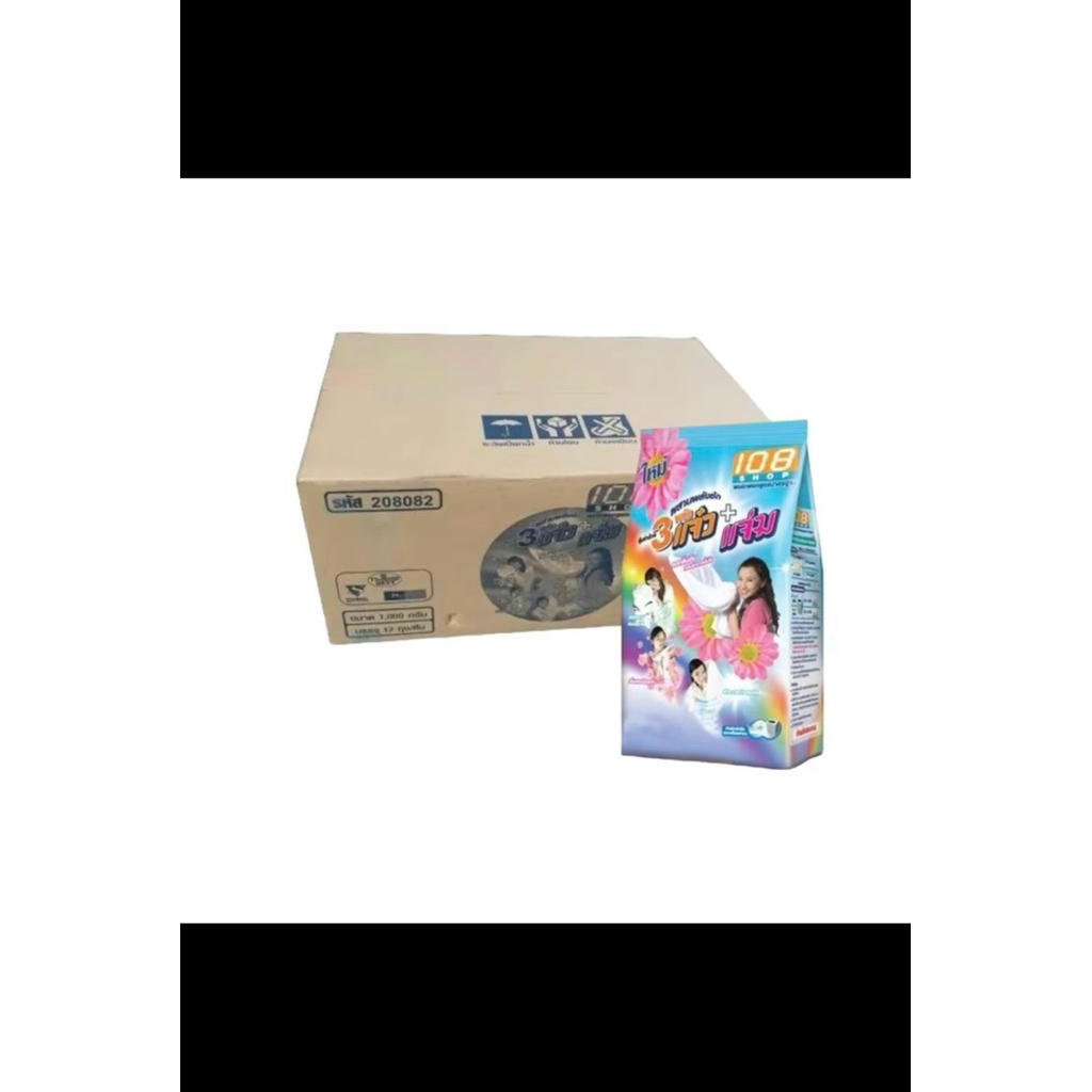 แจ๋ว 1000กรัม ผงซักฟอก 108shop สูตร3พลังแจ๋ว ยกลัง 1000กรัมX12ถุง