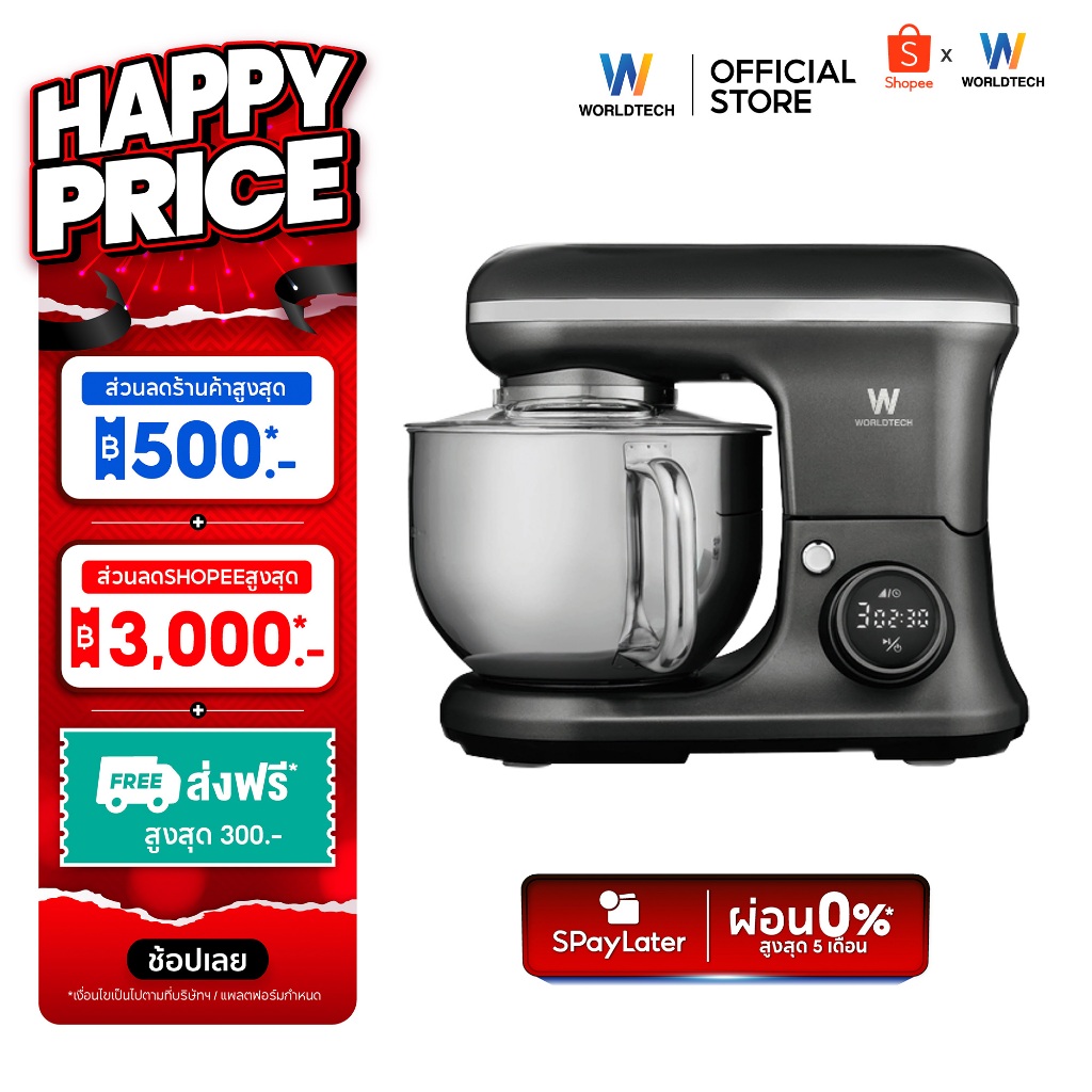 Worldtech เครื่องผสมอาหาร ดิจิตอล จุ 5ลิตร ผสมแป้ง ตีแป้ง ตีไข่ Stand Mixer 1200วัตต์ รุ่น WT-SM55