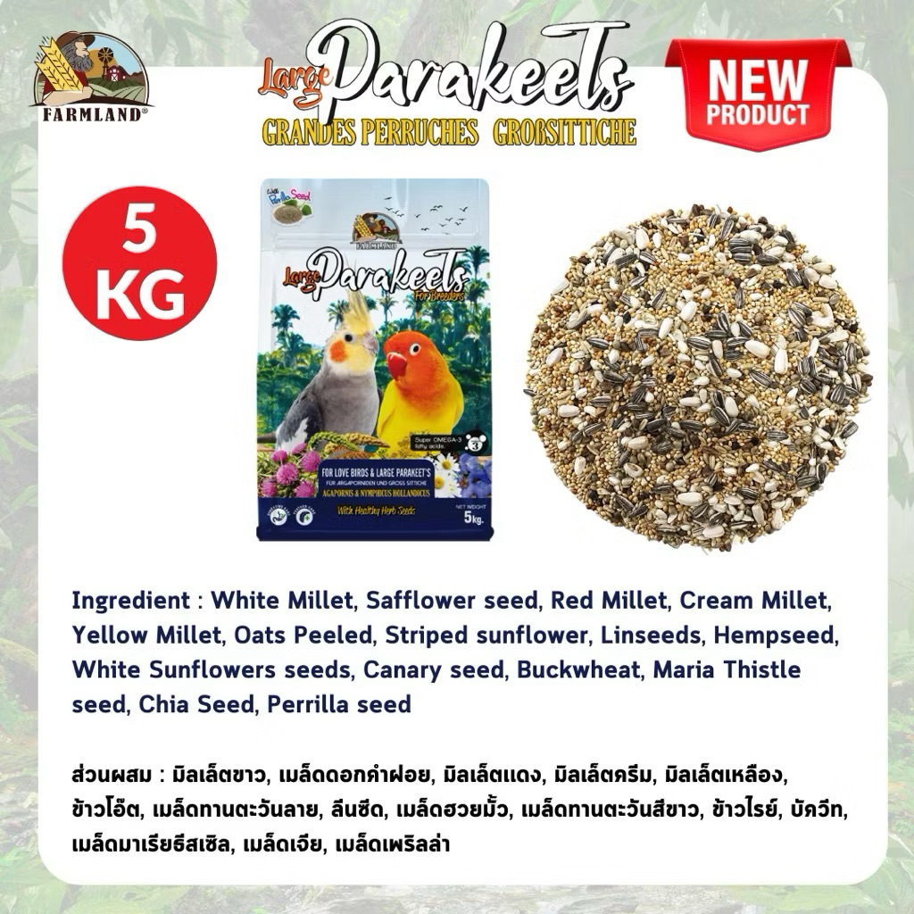 Farmland Parakeet  5kg