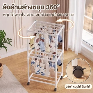 ราวตากผ้า 2 ชั้น พร้อมคลิปหนีบ มีล้อ เคลื่อนย้ายง่าย ประหยัดพื้นที่ ราวตากถุงเท้า ผ้าเช็ดตัว กันน้ำกันสนิม ประกอบง่าย