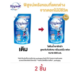 น้ำยาซักผ้า ไฮยีน เอ็กซ์เพิร์ท วอช Hygiene Expert Wash 520/600ml.