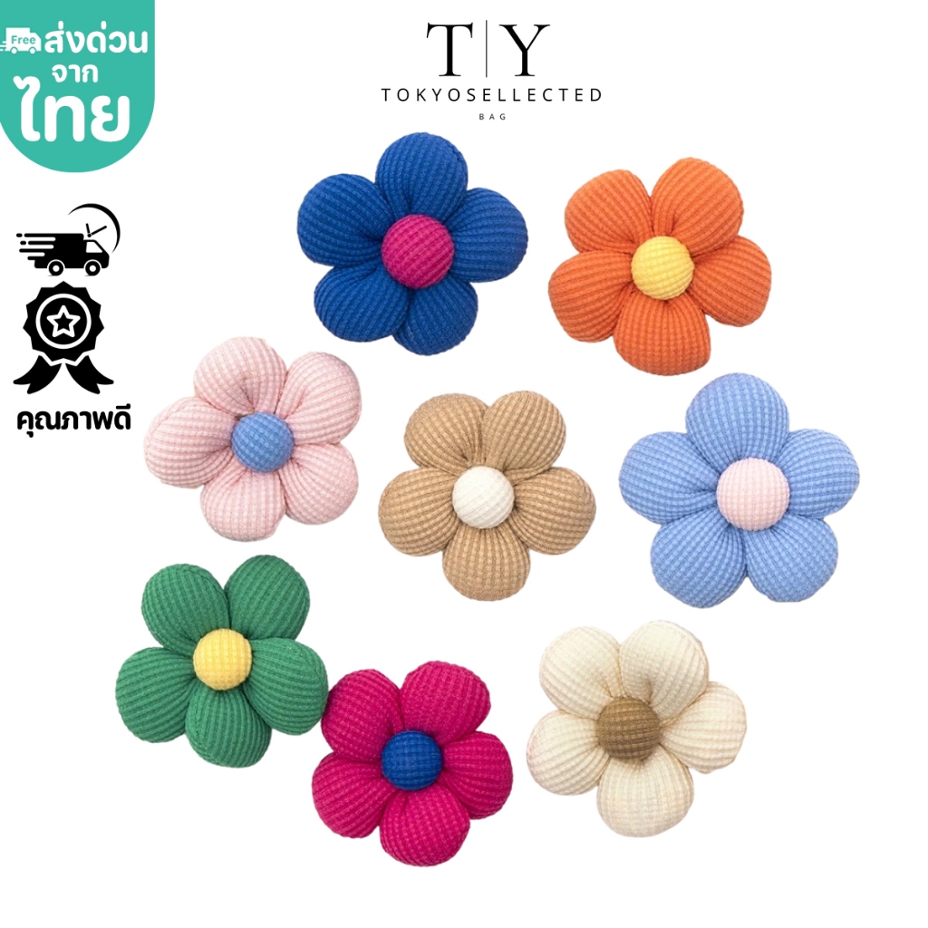 (มีส่งด่วน) tokyosellected(T2266) เข็มกลัดดอกไม้สีสันน่ารัก ขนาด 2 นิ้ว