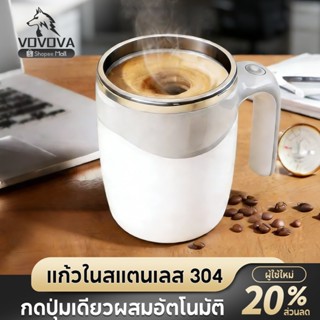 แก้วปั่นอัตโนมัติชาร์จไฟ แก้วปั่นแม่เหล็กสแตนเลส304แบบพกพา ส…