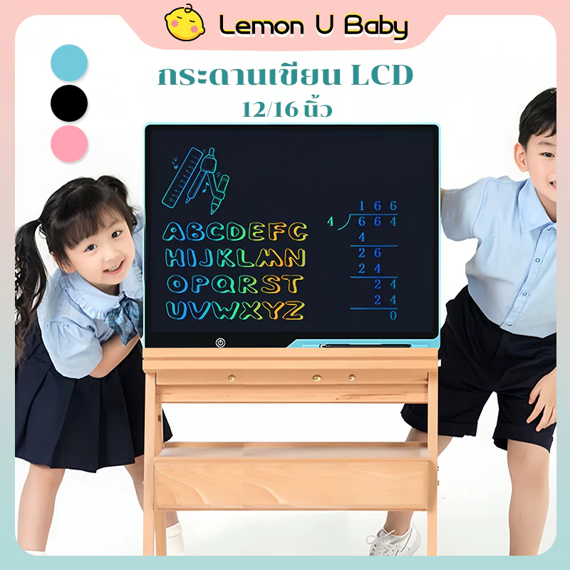 กระดาน lcd กระดานเขียน กระดานวาดรูปเด็ก กระดานเขียนเด็กลบได้ กระดานลบได้เด็ก 12/16/20นิ้ว writing board