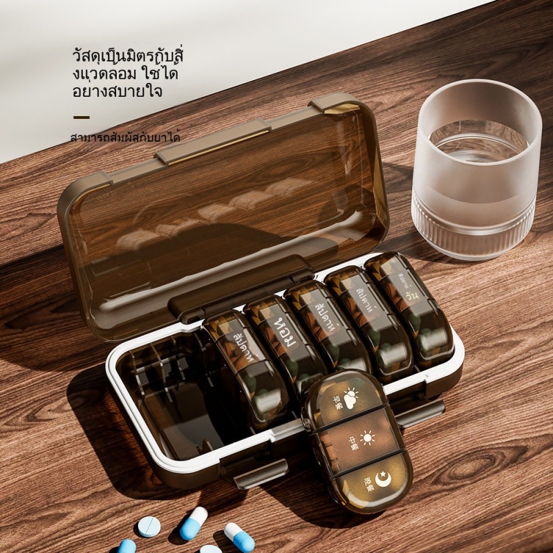 【จัดส่งจากประเทศไทย】แบบพกพา 14/21/28 กริดรายสัปดาห์กล่องยากล่องเก็บยา 7 วันช่องยากรณีคอนเทนเนอร์ กันน้ำ กันชื้น กันแสง