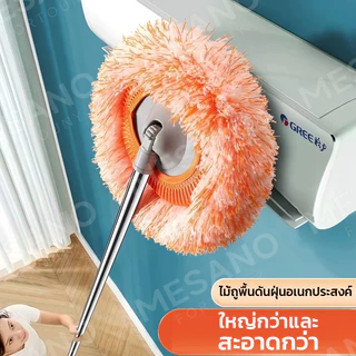 จัดส่ง24ชม🔥ไม้ปัดฝุ่นไมโครไฟเบอร์ ด้ามสแตนเลสปรับ1-3ม งอได้ ดักฝุ่นดี ซักง่าย ไม้กวาดหยากไย่ ไม้ปัดขนไก่ทำความสะอาดบ้าน
