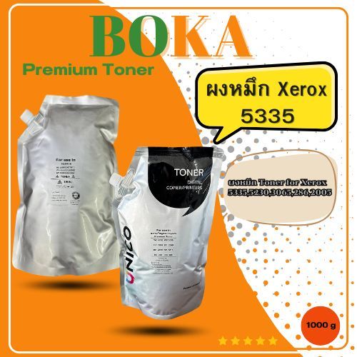 ผงหมึกเครื่องขาวดำ Toner for Xerox 5335,5230,3065,286,2005 ถุงละ1000g