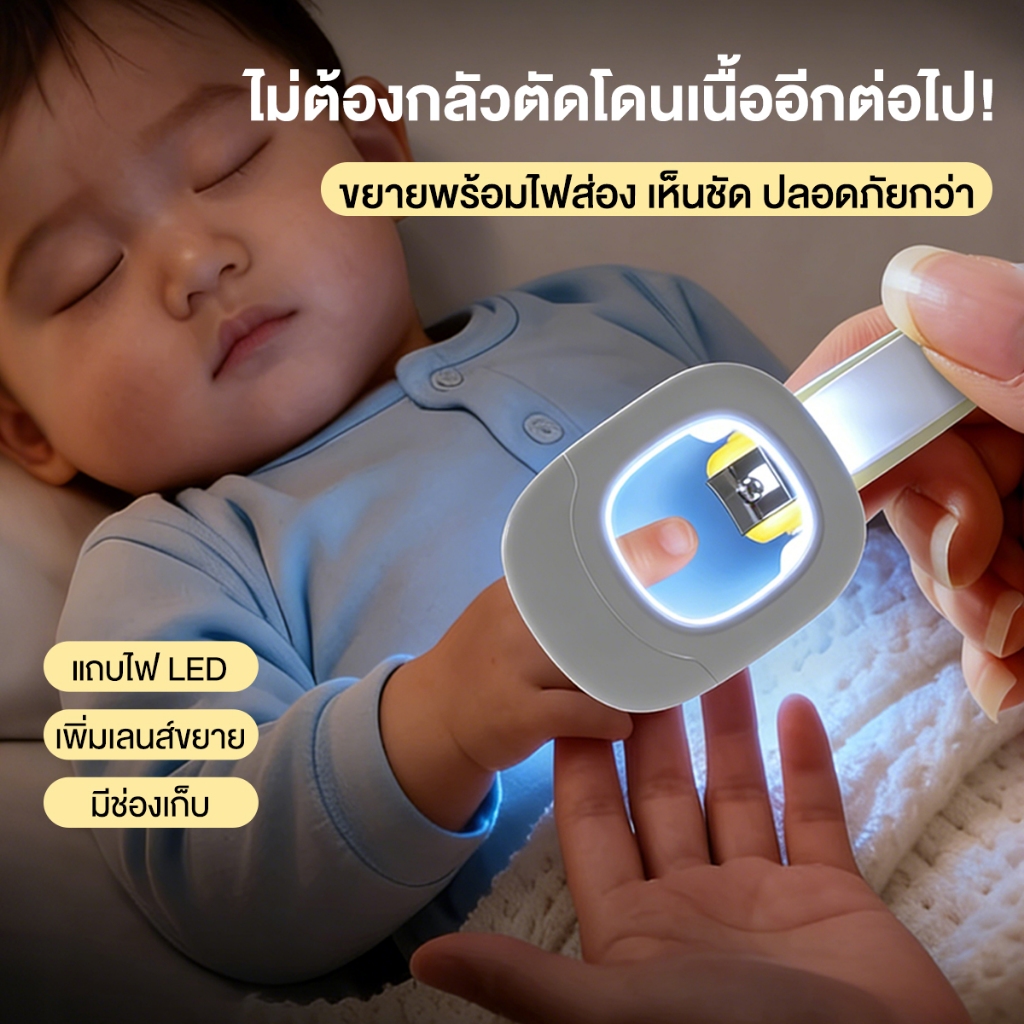 กรรไกรตัดเล็บผู้สูงอายุสําหรับทารก กรรไกร + แว่นขยาย + LEDส่องสว่าง ใช้ได้ทุกวัย Splashproof Nail Trimmer Care ใหม่