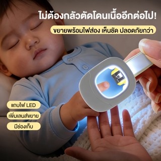 กรรไกรตัดเล็บผู้สูงอายุสําหรับทารก กรรไกร + แว่นขยาย + LEDส่…
