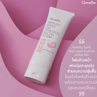 โฟมล้างหน้ากิฟฟารีน สะอาดหมดจด ผิวเนียนนุ่มน่าสัมผัส