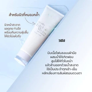 โฟมล้างหน้ากิฟฟารีน สะอาดหมดจด ผิวเนียนนุ่มน่าสัมผัส