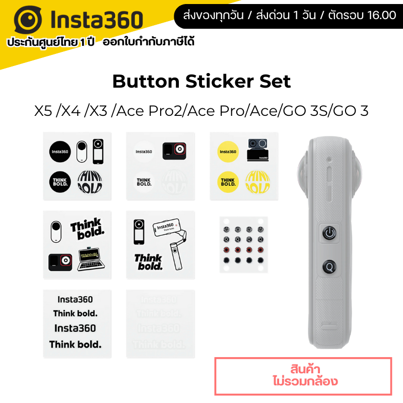 Insta360 ชุดสติ๊กเกอร์ปุ่ม Button Sticker Set For X4 Air /GO Ultra/X5 /X4 /X3/Ace Pro2/ Ace Pro/ Ace
