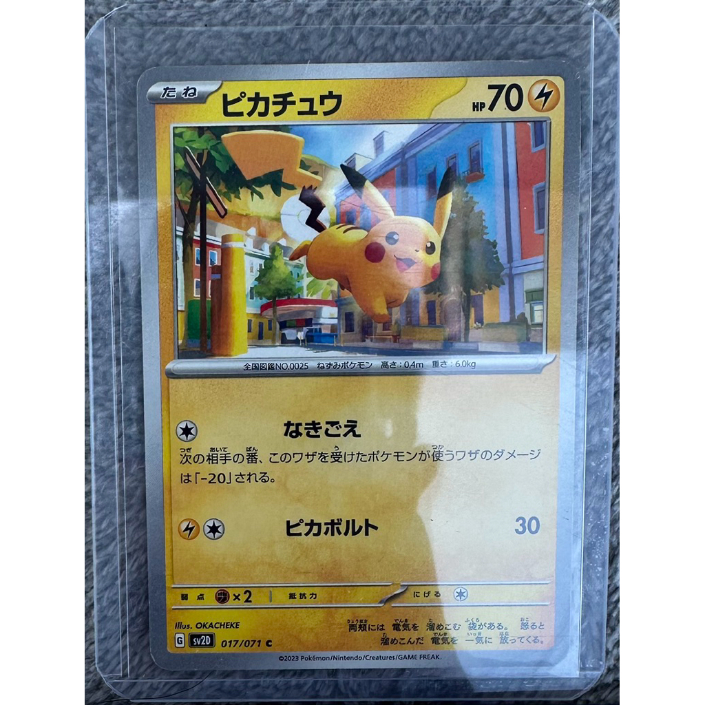 Pokemon card JP Pikachu(ขอบมีรอย)
