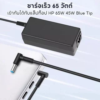 Hp ไฟ 65W 45W 19.5V 3.33A หัว 4.5 x 3.0 mm Elitebook 820 G3 G4 อะแดปเตอร์ สายชาร์จ โน๊ตบุ๊ค Notebook Adapter
