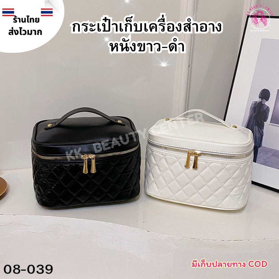 (สินค้าส่งจากไทย) 08-039 กระเป๋าหนังเก็บเครื่องสำอางปักรูปเพรช ขาว-ดำ พกพาง่าย บันจุได้เยอะ กันน้ำ ขนาด 23*14*15