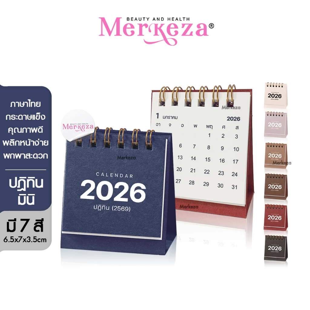 [ภาษาไทย] Merkeza Calendar 2026 ปฎิทิน 2569 ตั้งโต๊ะ จิ๋ว เล็ก พกพา ปฏิทิน มินิมอลตกแต่ง โต๊ะทำงาน