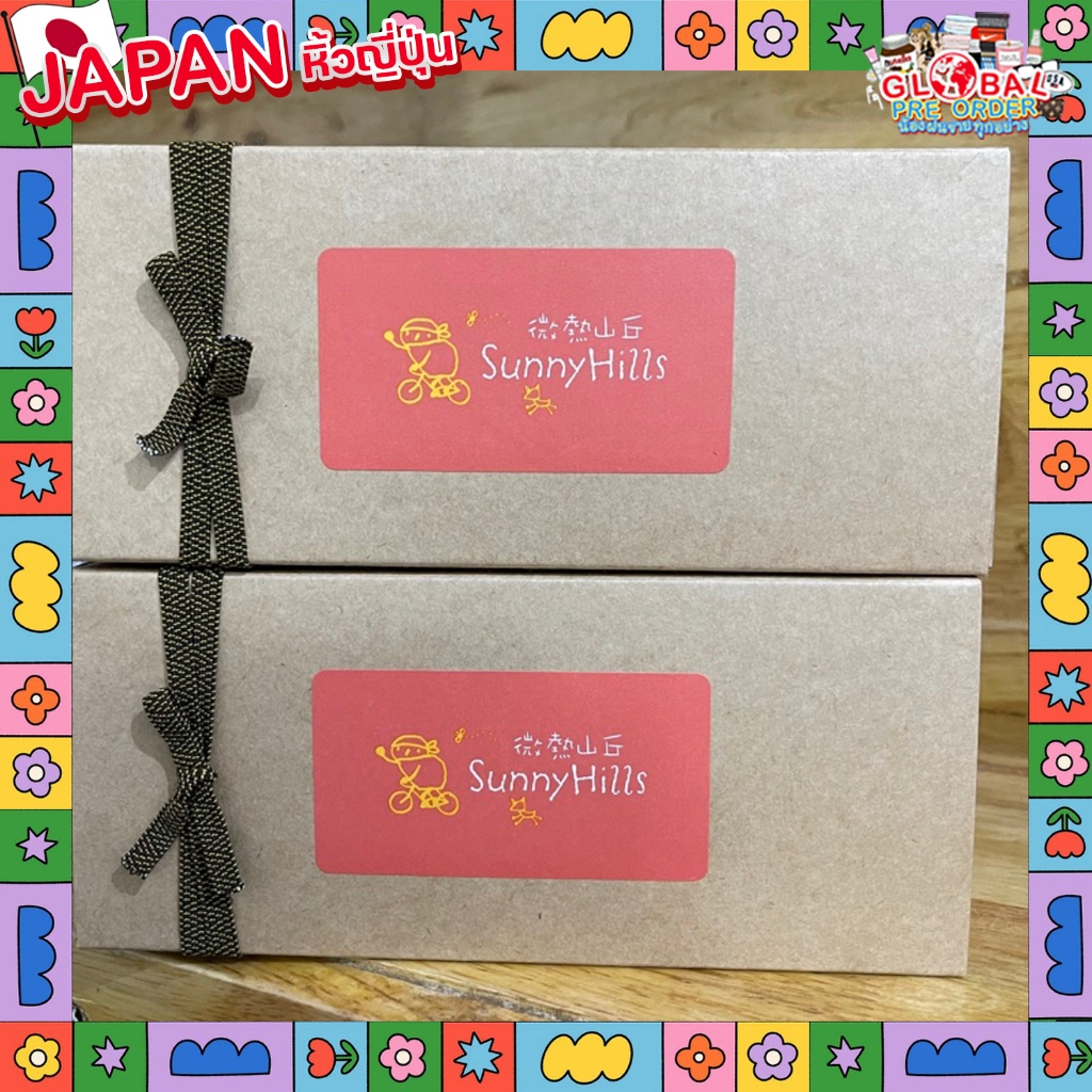 ‼️รอบส่ง 16 มกราคม‼️ของแท้จากไต้หวัน Sunny Hills Pineapple Cake Taiwan พายสัปปะรดชื่อดัง ใครไปไต้หวั
