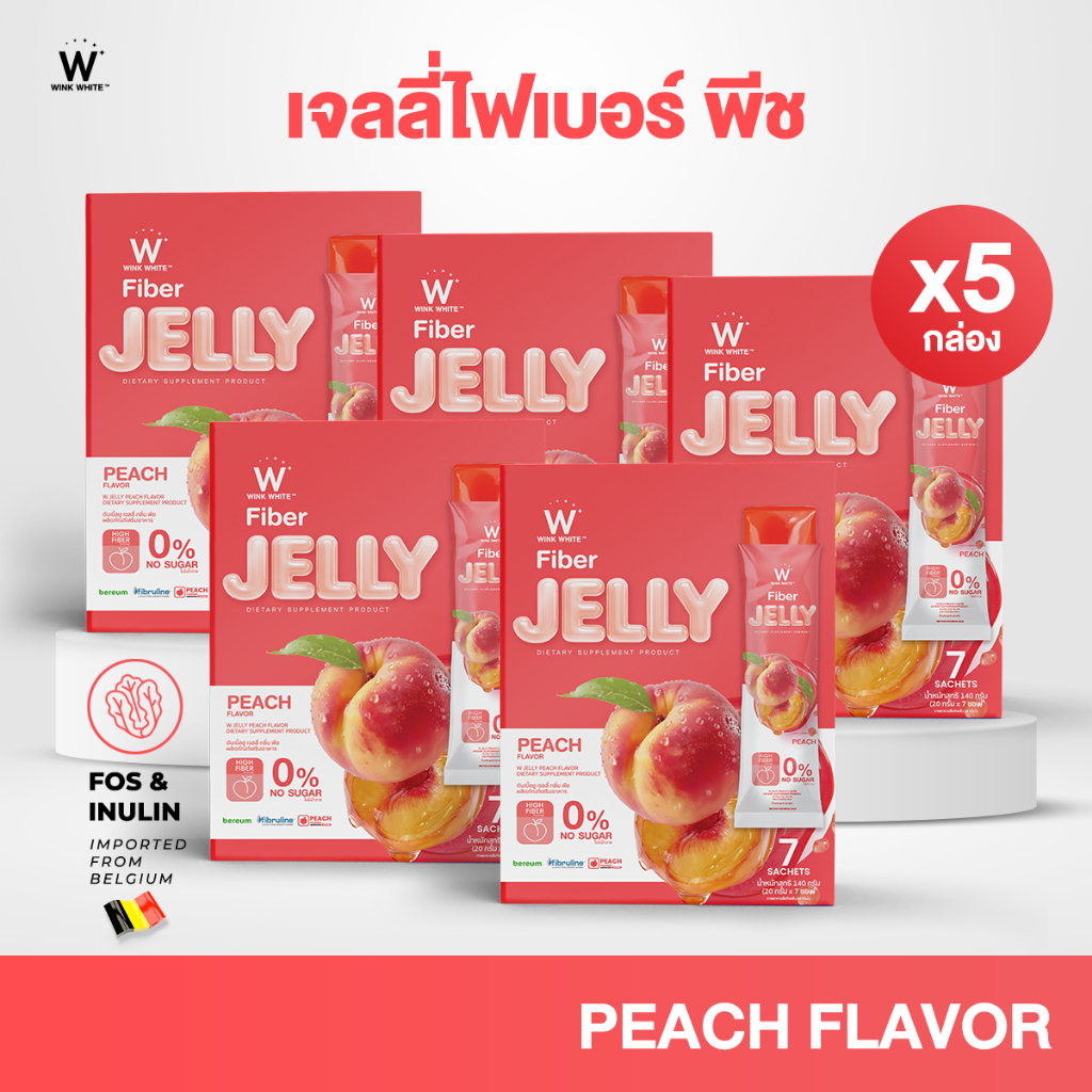 [5 กล่อง ] WINK WHITE W Fiber Jelly  วิงค์ไวท์ ไฟเบอร์เจลลี่ รส พีช ( 1 กล่อง 7 ซอง )