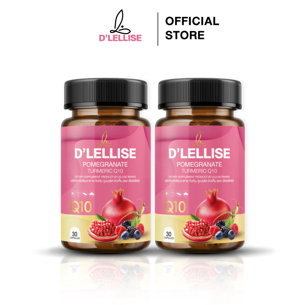 *1แถม1* [ส่งฟรี/ของแท้]  D’ LELLISE ดีเลลลิสเซ่ วิตามินสมุนไพรแคปซูล ดูแลผู้หญิง ของแท้ 100%