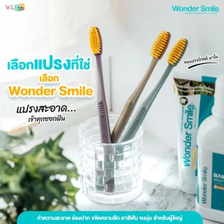 Wonder Smile Toothbrush แปรงสีฟันผู้ใหญ่ ขนแปรงนุ่มเรียว