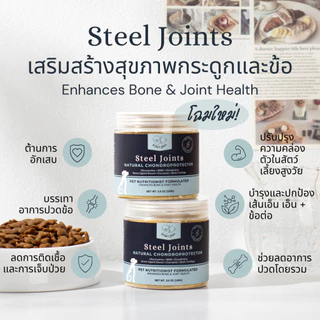 ผงบำรุงเสริมสร้างข้อต่อ ผงโรยอาหาร Bella's Bites Steel Joints Supplement for Dogs & Cats