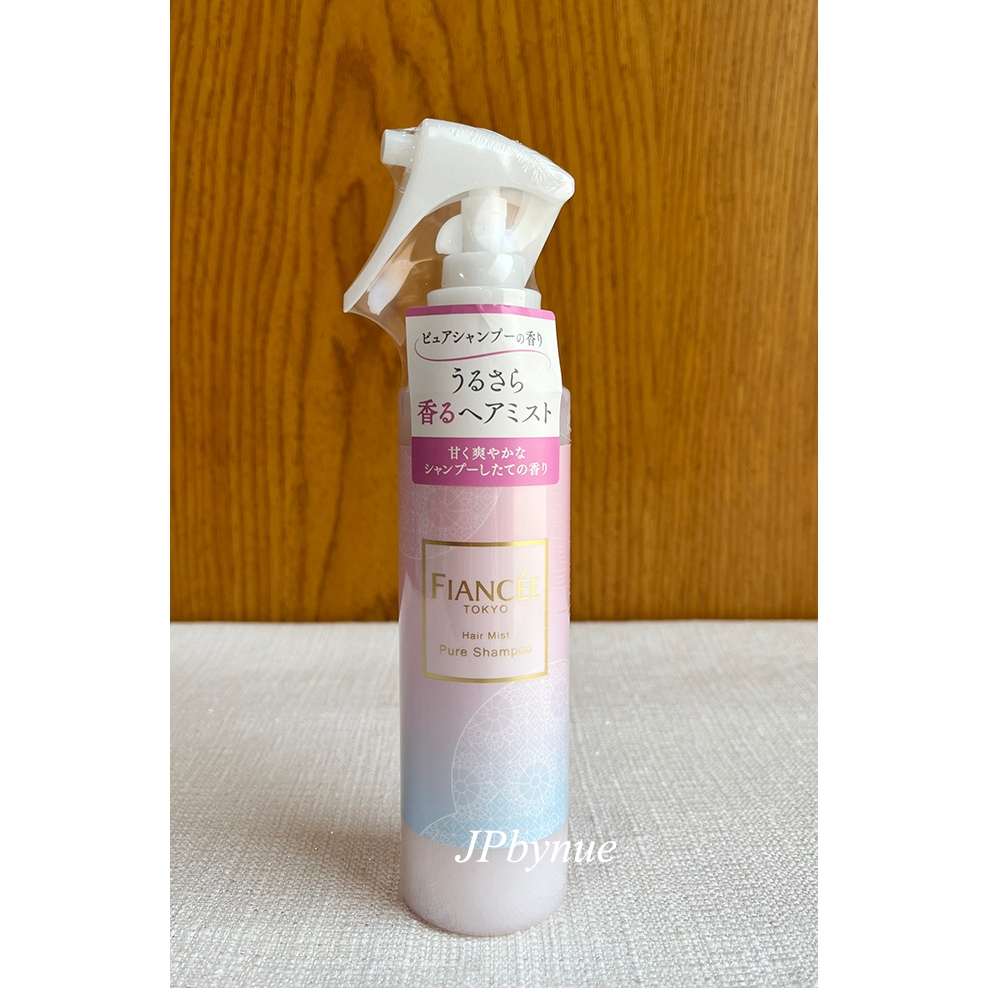 New!! Hair Mist - Fiancee Hair Mist กลิ่น Pure Shampoo ขนาด 150 ml