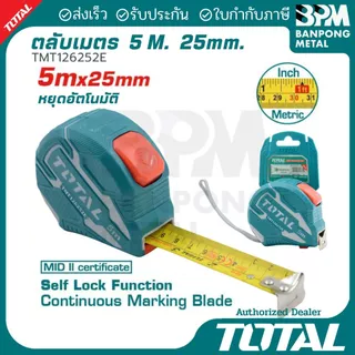 TOTAL ตลับเมตร 3-8 เมตร แบบหยุดสายวัดได้