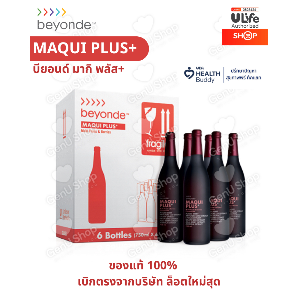 บียอนด์ มากิพลัส+ (แบบขวด) 1 ลัง (750 มล.x 6 ขวด) beyonde Maqui Plus ยูไลฟ์ Ulife