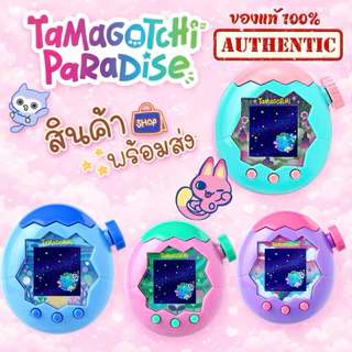 🔥มือ1 ส่งทันที ด่วนๆ🔥(พร้อมส่งในไทย ของแท้100%)Tamagotchi Paradise เครื่องญี่ปุ่น ทามาก็อตจิมีทุกสี และสีใหม่Jade Forest