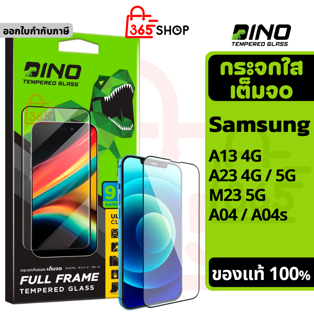 ฟิล์ม สำหรับ Samsung Galaxy A13 4G A23 4G M23 5G A23 5G A04 A04s ฟิล์มกระจกกันรอย Dino แบบใสเต็มจอ ข