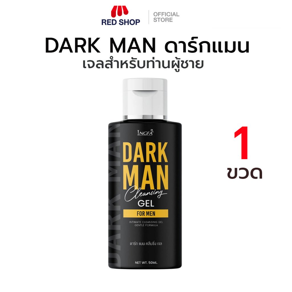 DARK MAN ดาร์กแมน เจลสำหรับท่านผู้ชาย แบรนด์ อิงฟ้า