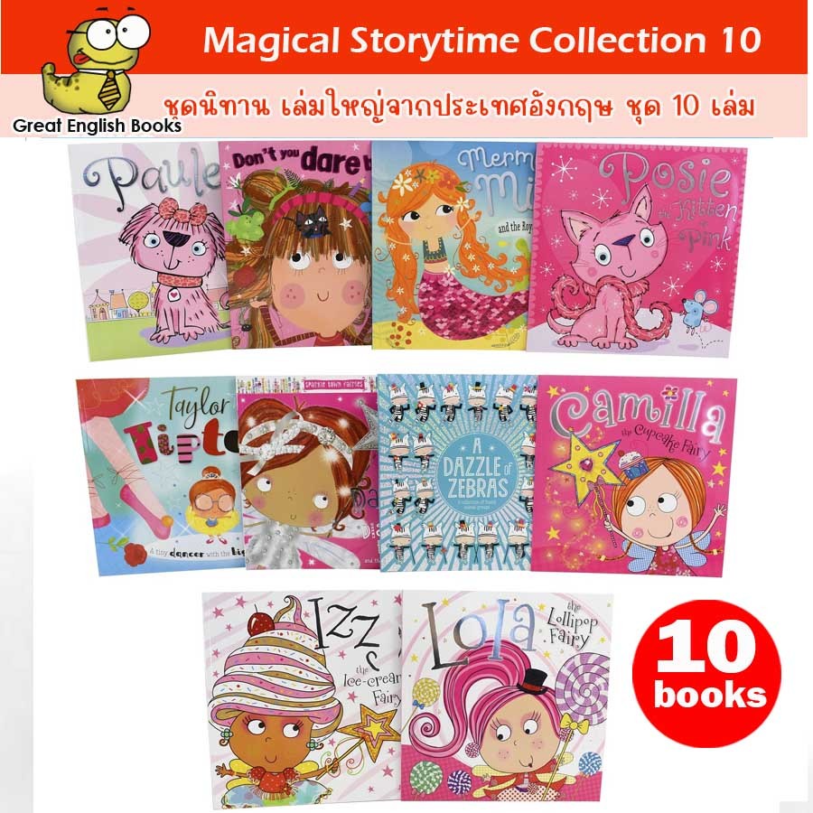 (ส่งทุกวัน)*UK Original* ชุดรวมหนังสือนิทาน จากประเทศอังกฤษ Magical Storytime Collection 10