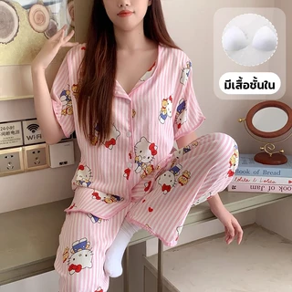 ชุดนอนผ้านุ่มใส่สบายแบบสำหรับสตรี ชุดนอนผ้าไหมญี่ปุ่น แขนสั้นขายาว มีบราในตัว ลายน่ารัก