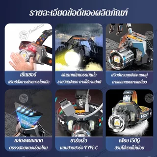 Thaishun ไฟฉายคาดหัว ไฟคาดหัว 30000mAh 99999980W ปรับได้4สี เซ็นเซอร์โบกมือสว่างได้10กมกันน้ำกันฝน ไฟฉายคาดศรีษะ