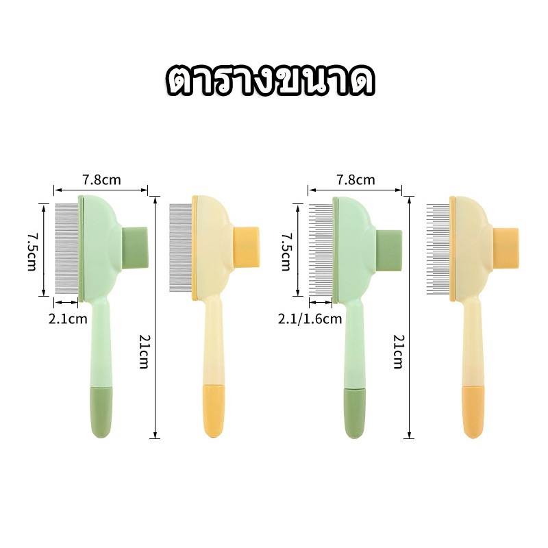 หวีสแตนเลสสำหรับสัตว์เลี้ยง ล้างทำความสะอาดได้ ช่วยกำจัดขนพันและหมัด แมวและสุนัข อุปกรณ์สัตว์เลี้ยงพิเศษ - รูปที่ 7