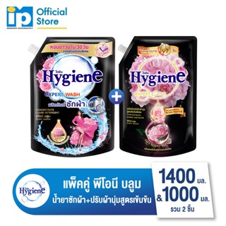 [ซื้อคู่] ไฮยีน เอ็กซ์เพิร์ท วอช น้ำยาซักผ้า 1400 มล. และ น้…