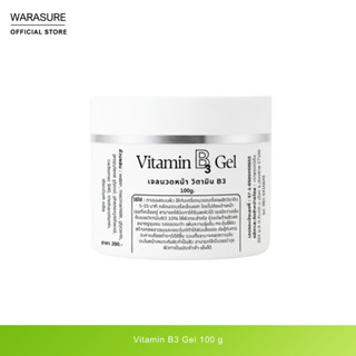 เจลนวดหน้าวิตามินบีสาม ขนาด 100g.