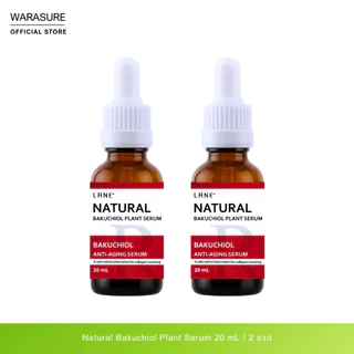 [ 2ขวด ] LANE’ Bakuchiol Serum 1% เรตินอลจากพืช เหมาะกับผิวแพ้ง่าย สกินบูธเตอร์คอลลาเจน 20ml.
