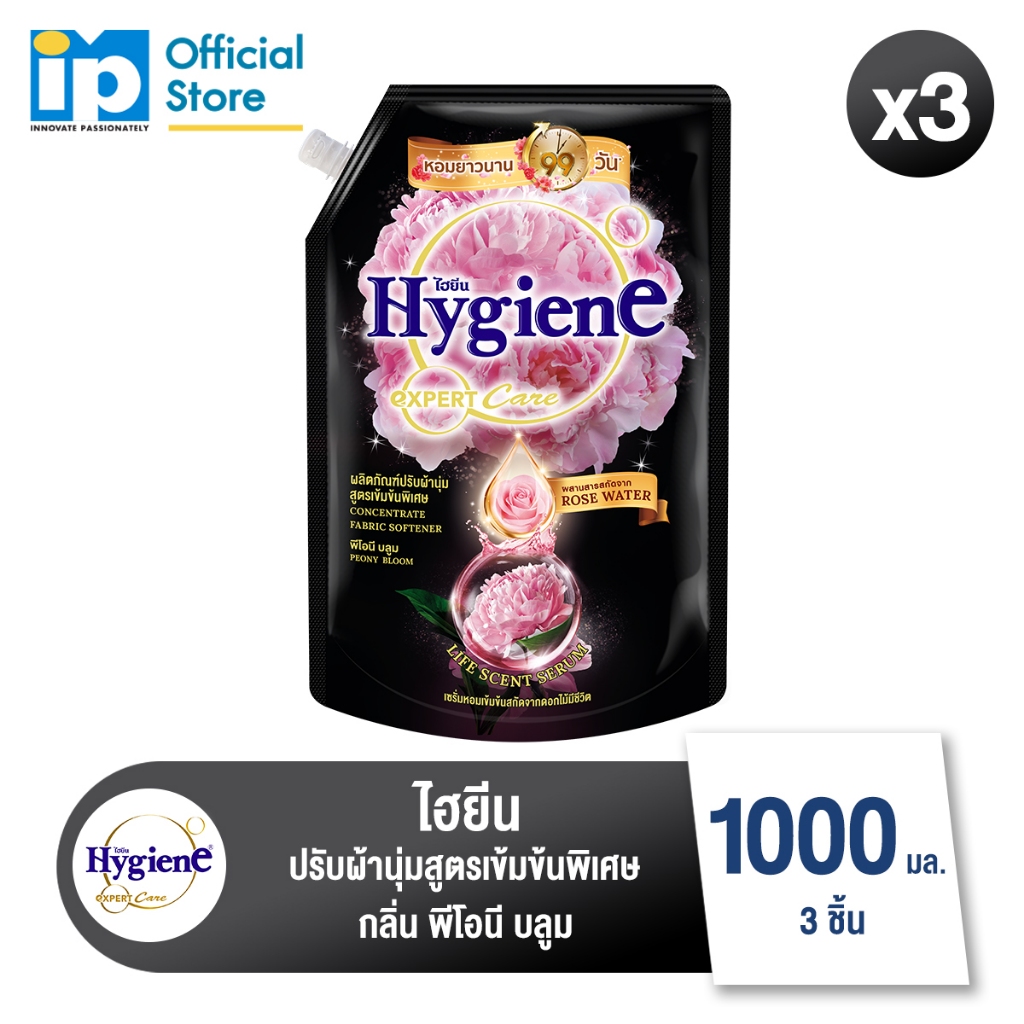 ไฮยีน เอ็กซ์เพิร์ท แคร์ ไลฟ์เซ้นท์ น้ำยาปรับผ้านุ่มสูตรเข้มข้นพิเศษ กลิ่น พีโอนี บลูม 1000 มล. แพ็ค 3 ถุง