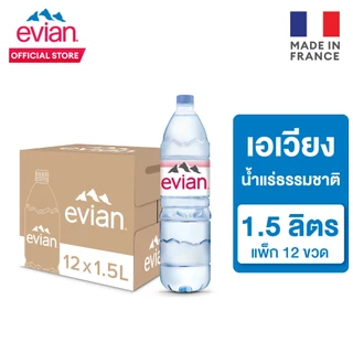 [ช้อป 3,000 ส่งฟรี กทม. และปริมณฑลบางพื้นที่] Evian Natural Mineral Water เอเวียง น้ำแร่ธรรมชาติ 1.5 ลิตร x 12 ขวด