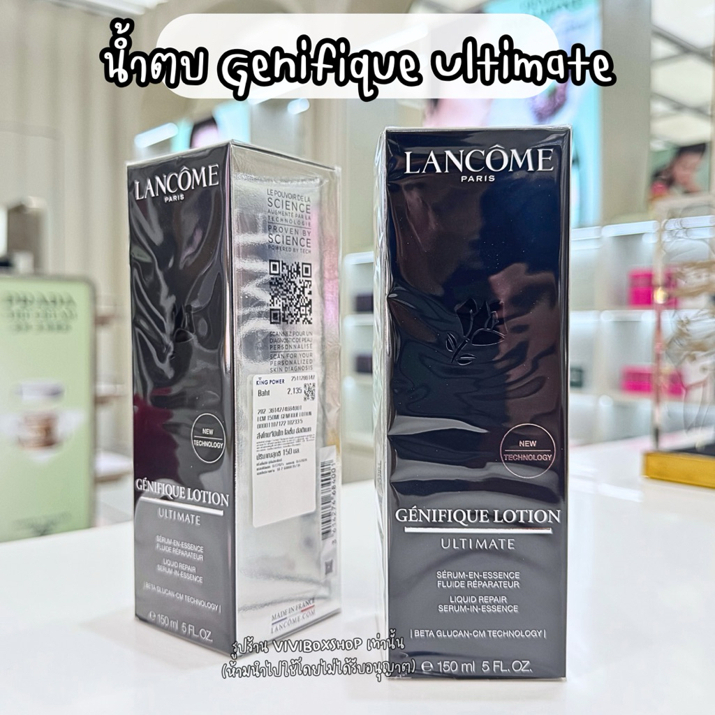 ✨ Lancome Genifique Ultimate Lotion 150ml น้ำตบตัวใหม่ ผลิต07/25 ป้ายไทย/ป้ายคิง แท้💯 [VIVIBOXSHOP]
