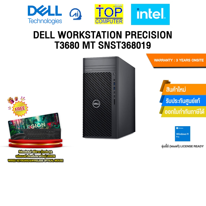 DELL WORKSTATION PRECISION T3680 MT SNST368019 /i9-14900K /ประกัน 3 Years Onsite