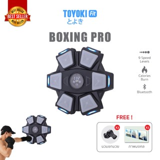 ของแถมจำนวนจำกัด! [New Boxing] Toyoki ชกมวยไฟฟ้า ที่ต่อยมวย …
