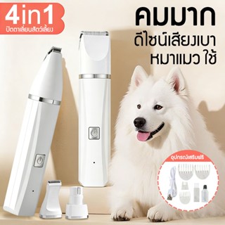 กรรไกรตัดเล็บแมว กรรไกรตัดขนสุนัข ปัตตาเลี่ยนตัดขนสุนัข กรรไ…