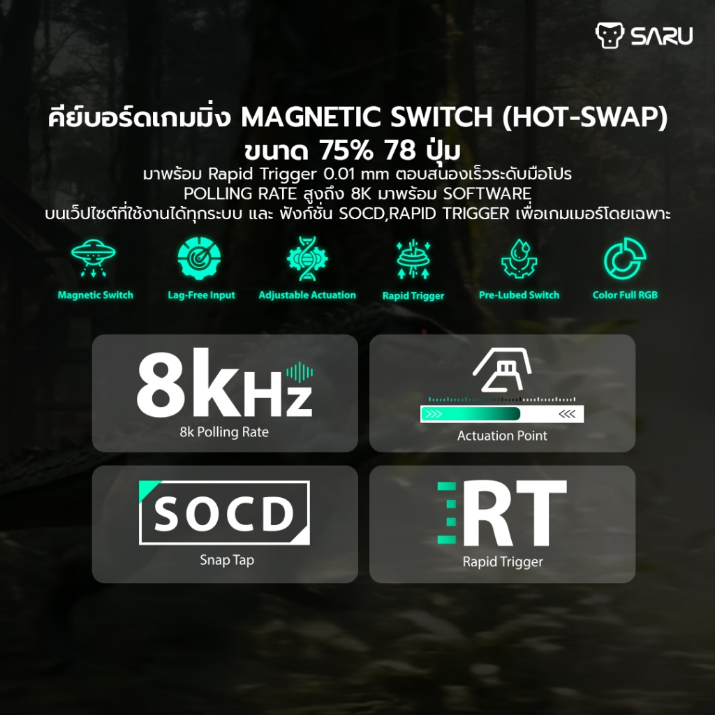 SARU SPACE REPTILIAN KX78 HE MAGNETIC KEYBOARD คีย์บอร์ดเกมมิ่ง มี 3 โหมด Bluetooth 5.3 ตอบสนองไว [กรุงเทพฯส่งด่วน] - รูปที่ 2