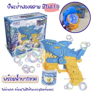 เป่าฟองสบู่ยูนิคอร์น มีน้ำยาให้1ขวด มีไฟ เครื่องเป่าลมแรงเป่าฟองได้เยอะ ดีไซน์น่ารักสดใส