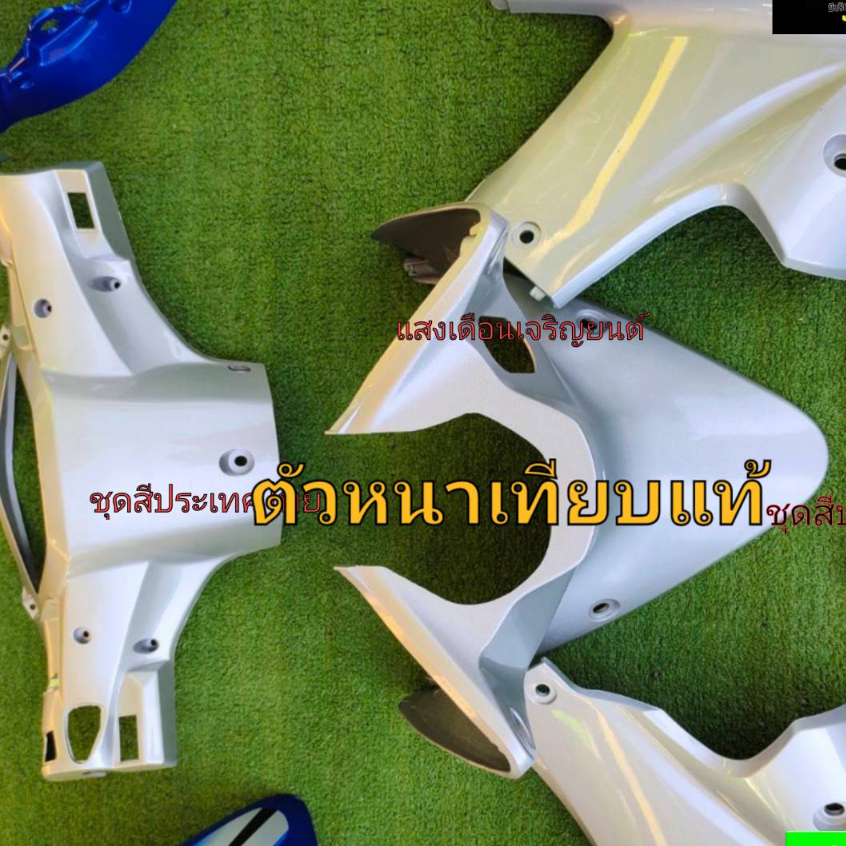 ชุดสีW110ไอเก่า ปี2009-2011 สีน้ำเงินฟ้า/บรอนซ์J5 มี13ชิ้น ราคา ถูกที่สุด ดีลบีเคเค แกลเลอรีภาพที่ 4