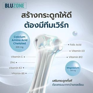 Chelated Calcium 30 capsules แพ็คคู่ 2 กระปุก